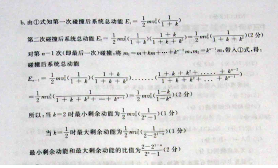 2015北京东城高三三模物理试题及答案