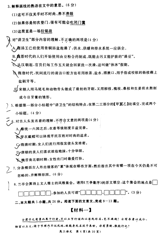 2015北京东城高三三模语文试题及答案