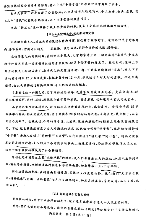 2015北京东城高三三模语文试题及答案