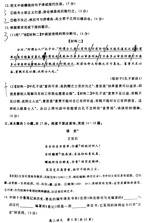 2015北京东城高三三模语文试题及答案