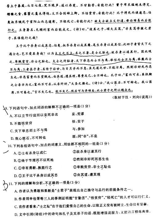 2015北京东城高三三模语文试题及答案