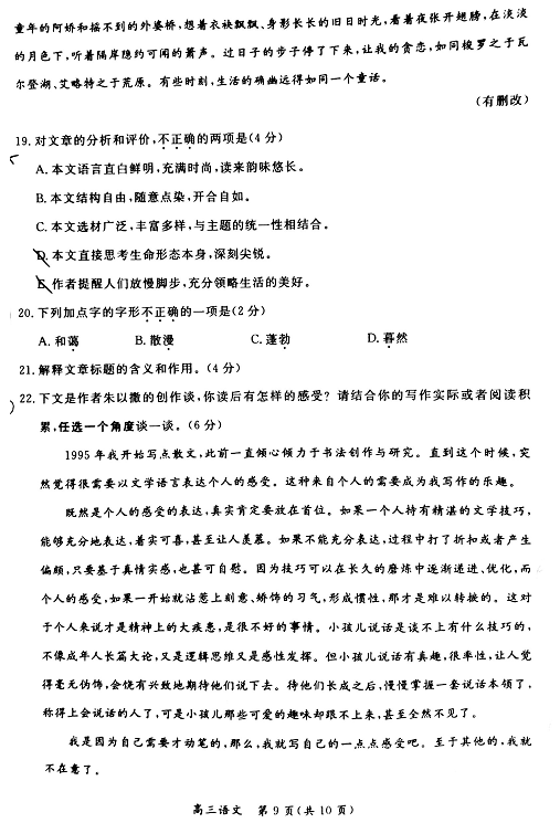 2015北京东城高三三模语文试题及答案