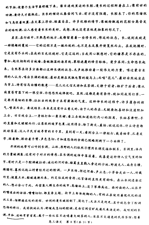 2015北京东城高三三模语文试题及答案