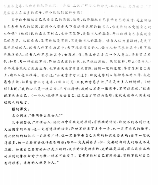 2015北京东城高三三模语文试题及答案