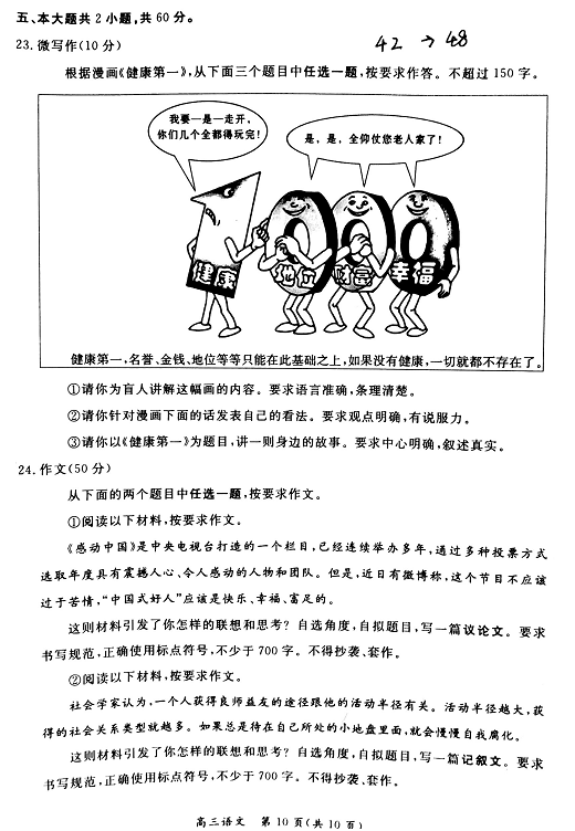 2015北京东城高三三模语文试题及答案