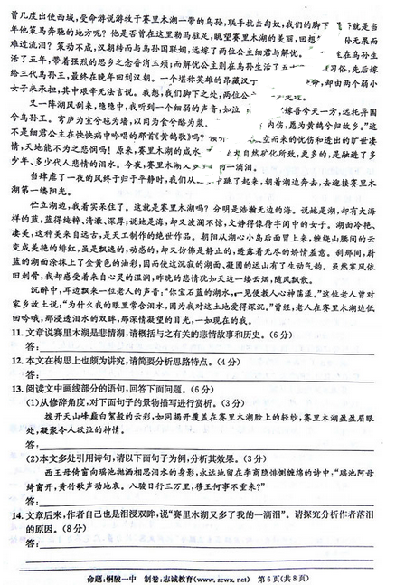 2015江南十校联考二模语文试题及答案