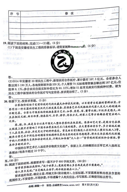 2015江南十校联考二模语文试题及答案