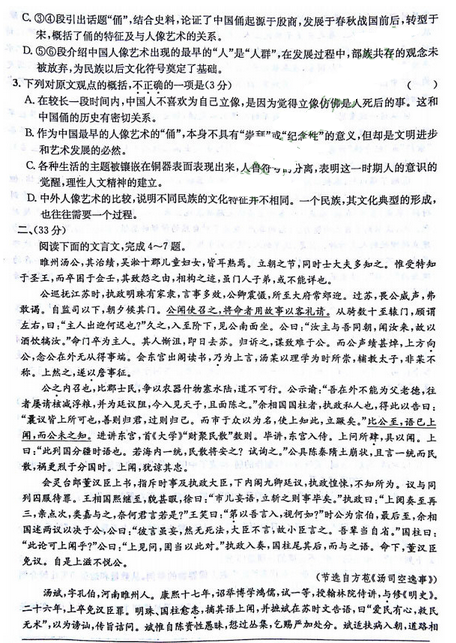 2015江南十校联考二模语文试题及答案