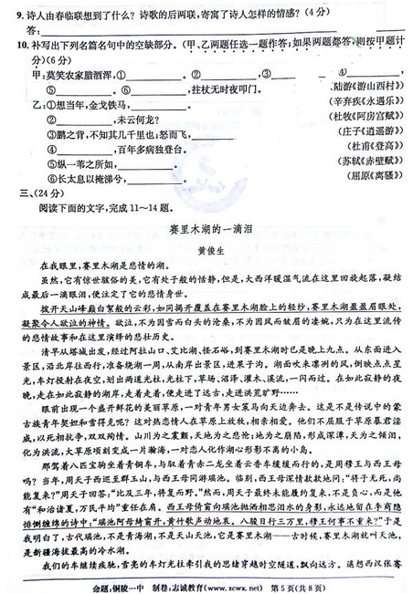 2015江南十校联考二模语文试题及答案