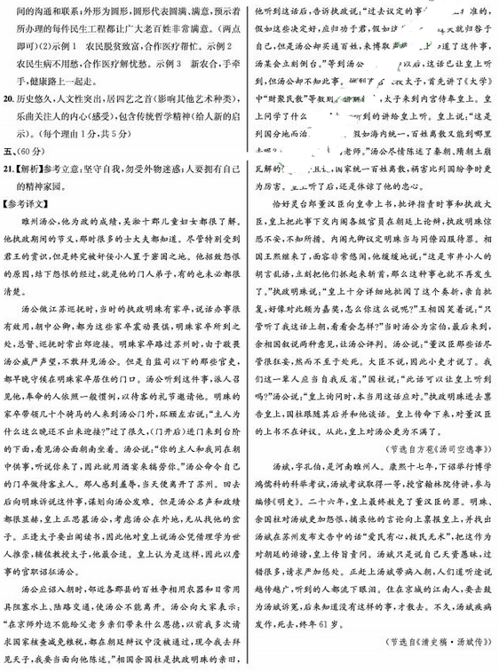 2015江南十校联考二模语文试题及答案 2015江南十校联考二模语文试题及答案