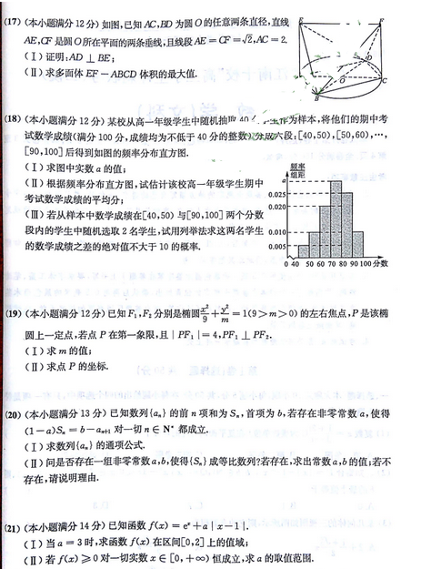 2015江南十校联考二模文科数学试题及答案
