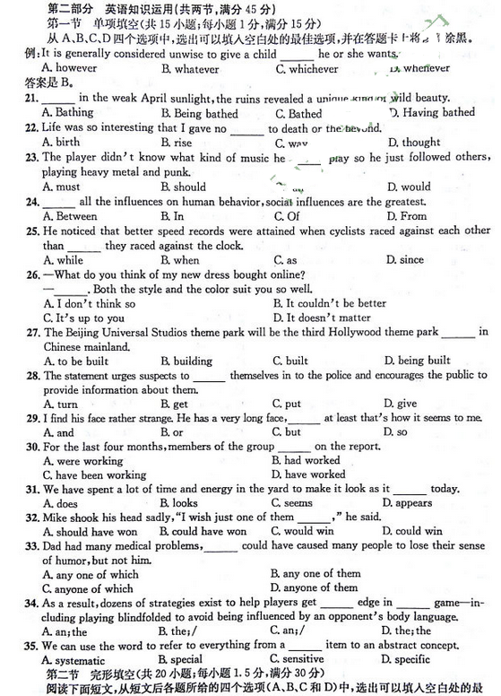 2015江南十校联考二模英语试题及答案