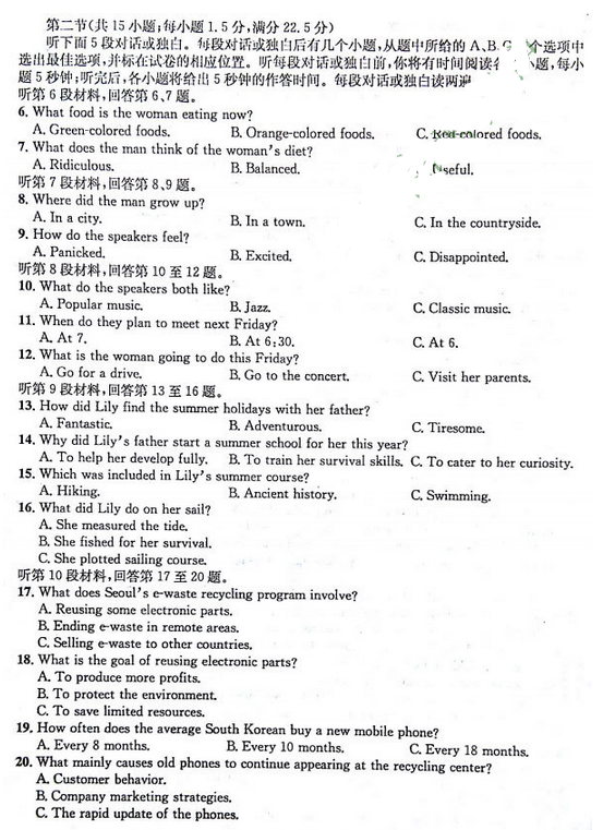 2015江南十校联考二模英语试题及答案