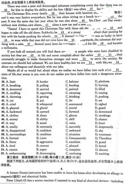 2015江南十校联考二模英语试题及答案