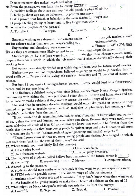 2015江南十校联考二模英语试题及答案