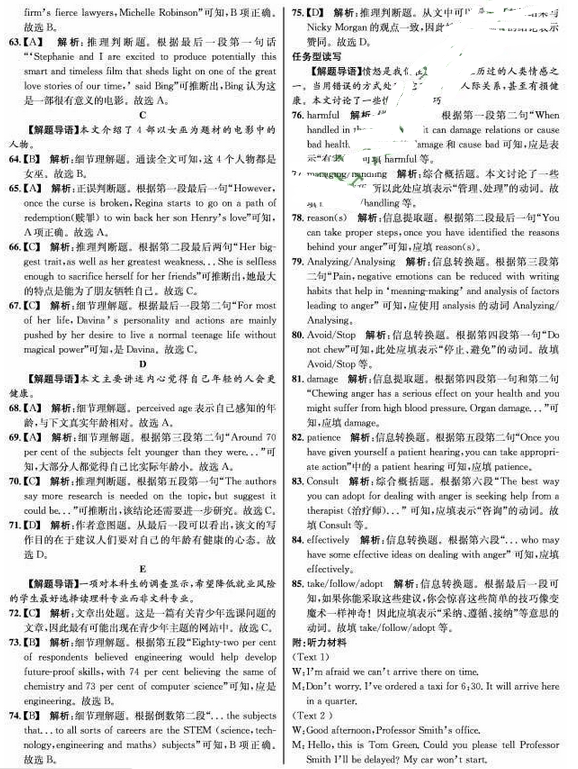 2015江南十校联考二模英语试题及答案