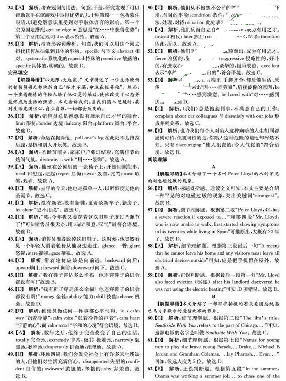 2015江南十校联考二模英语试题及答案