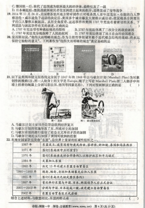2015江南十校联考二模文综试题及答案