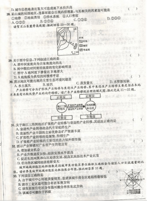 2015江南十校联考二模文综试题及答案