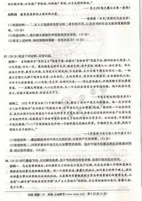 2015江南十校联考二模文综试题及答案