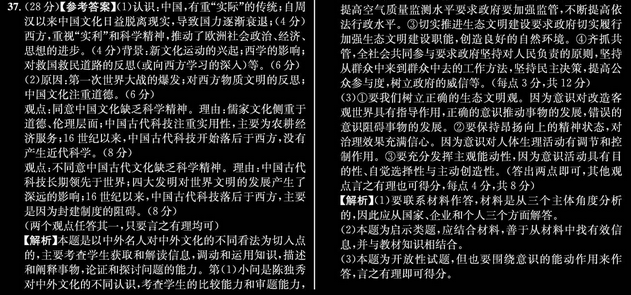 2015江南十校联考二模文综试题及答案