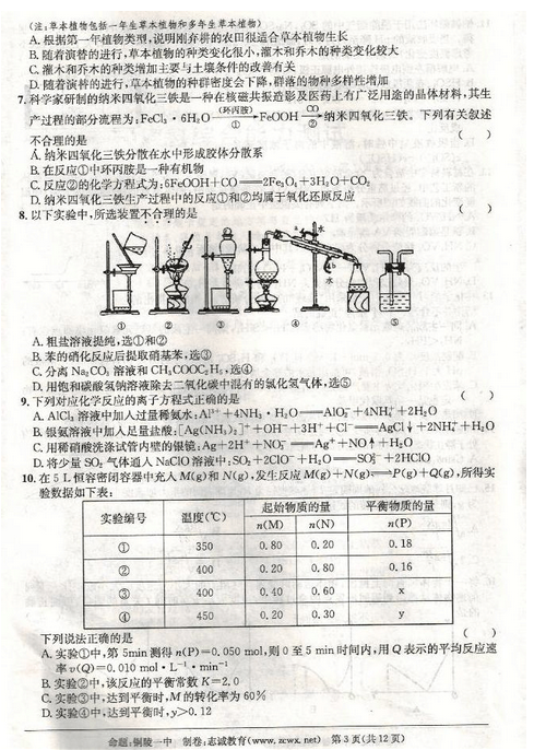 2015江南十校联考二模理综试题及答案