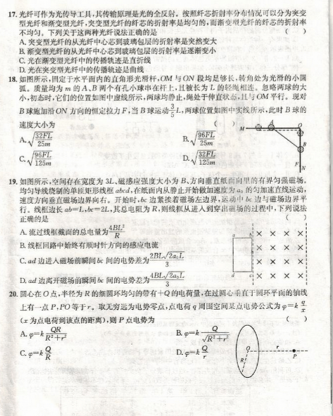 2015江南十校联考二模理综试题及答案
