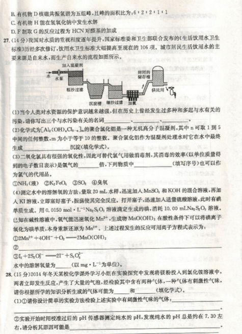 2015江南十校联考二模理综试题及答案