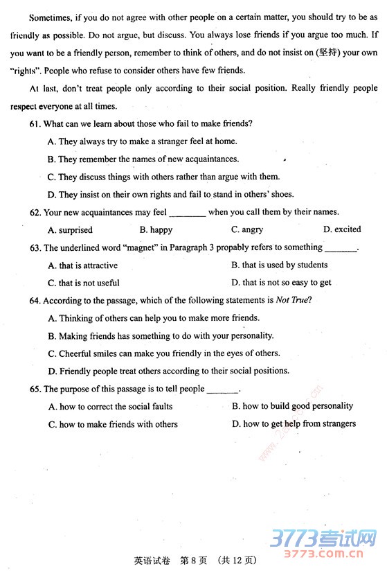 河北邯郸2015中考英语二模试题