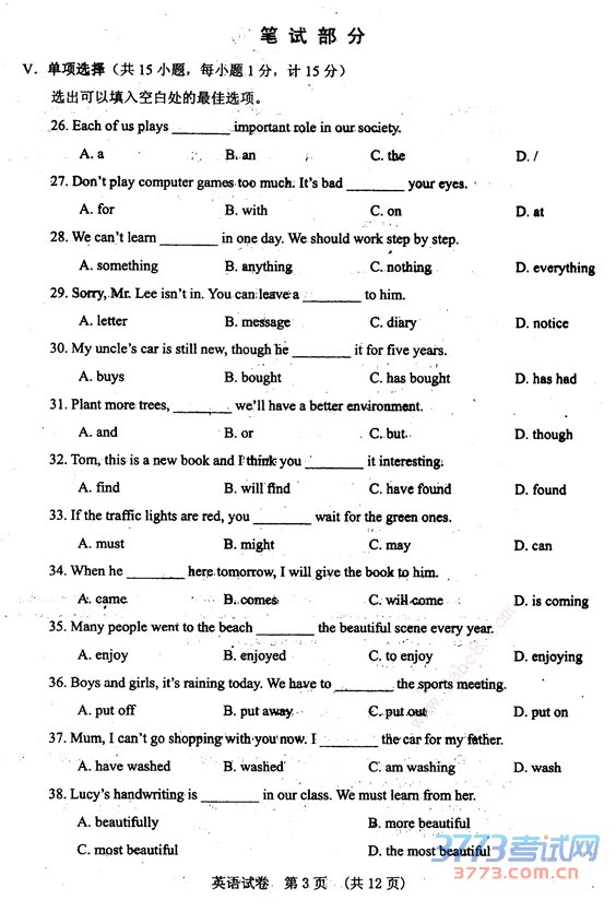 河北邯郸2015中考英语二模试题