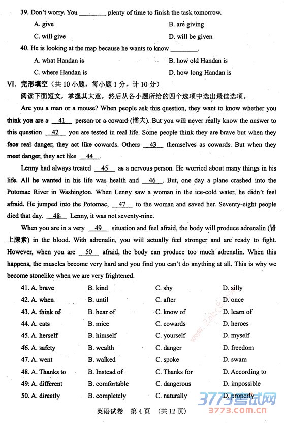 河北邯郸2015中考英语二模试题