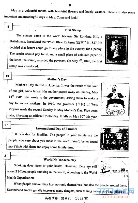 河北邯郸2015中考英语二模试题