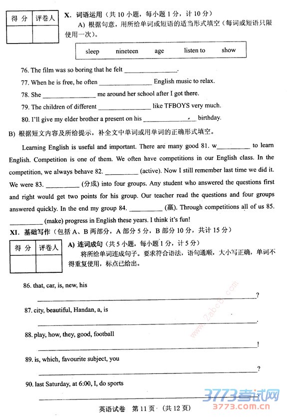 河北邯郸2015中考英语二模试题