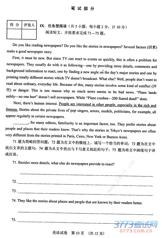 河北邯郸2015中考英语二模试题