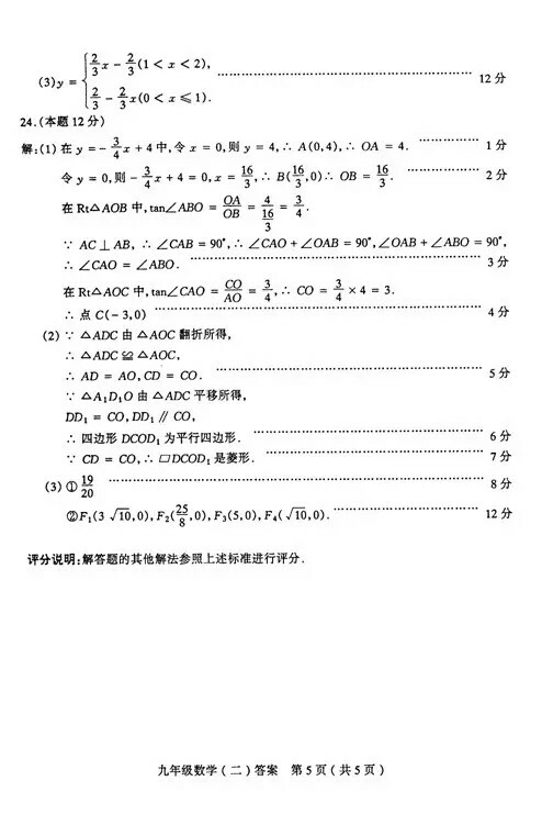 山西太原2015中考理综二模答案