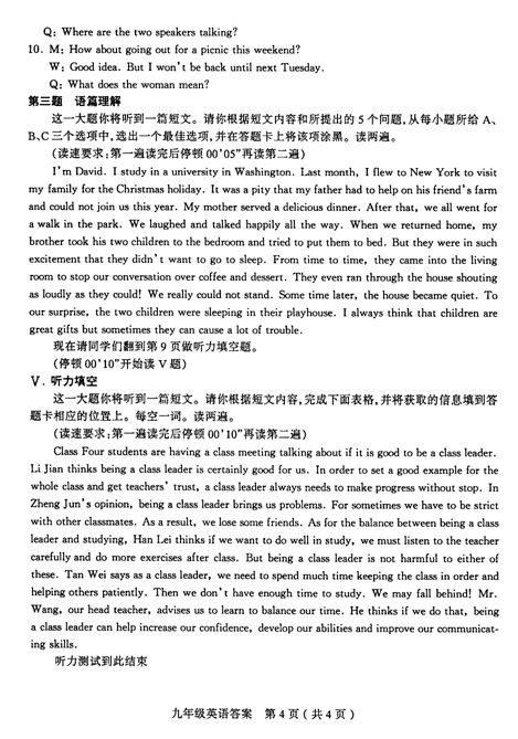 山西太原2015中考英语二模答案