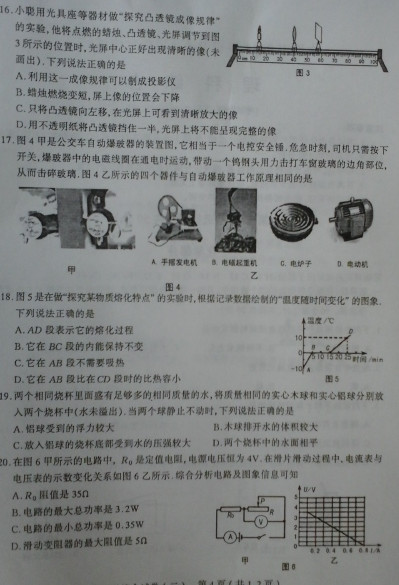 山西太原2015中考物理二模试题