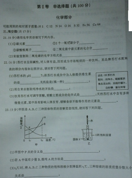 山西太原2015中考物理二模试题