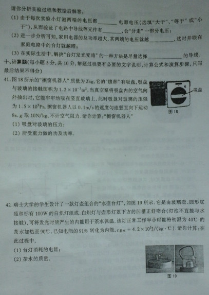 山西太原2015中考物理二模试题