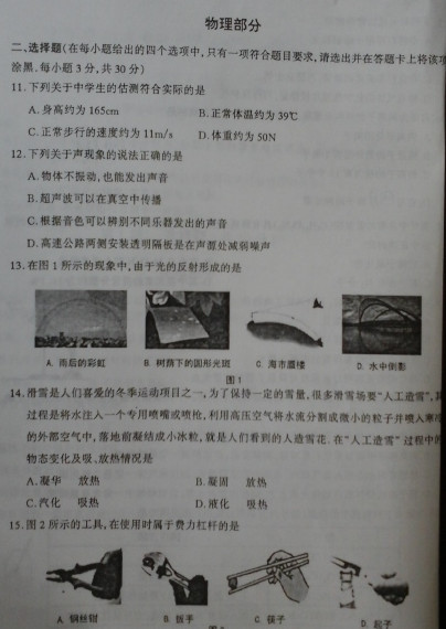 山西太原2015中考物理二模试题