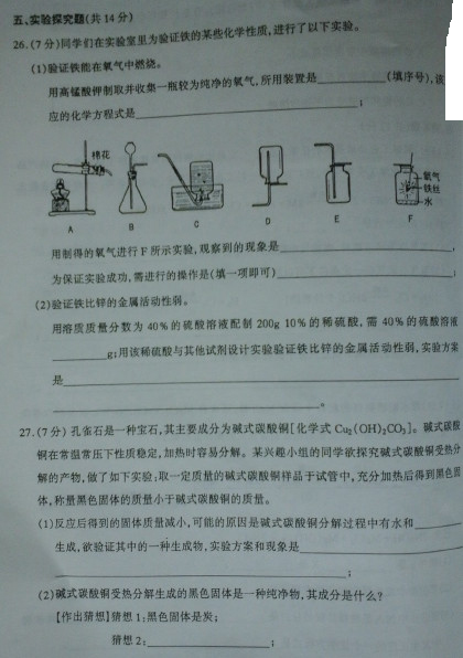 山西太原2015中考物理二模试题