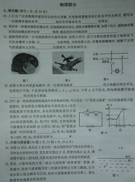山西太原2015中考物理二模试题