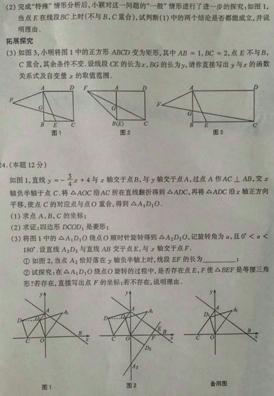 山西太原2015中考数学二模试题