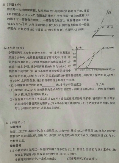 山西太原2015中考数学二模试题