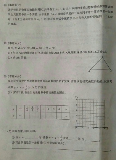 山西太原2015中考数学二模试题