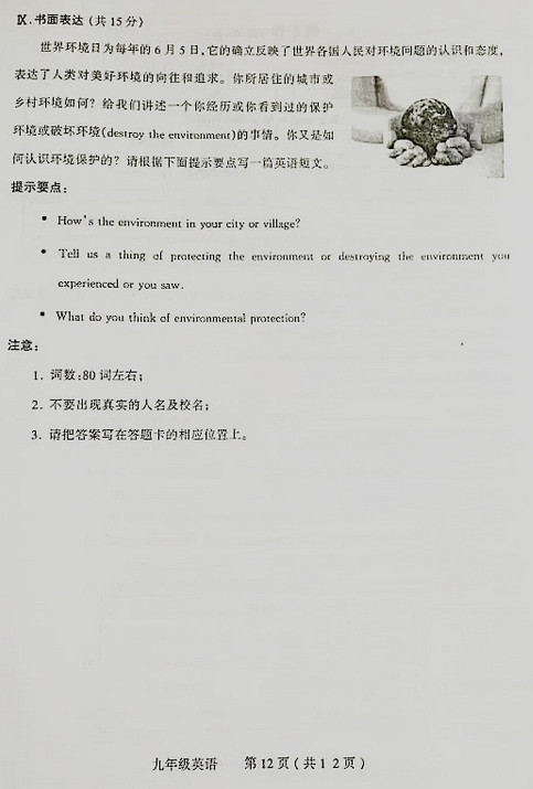 山西太原2015中考英语二模试题