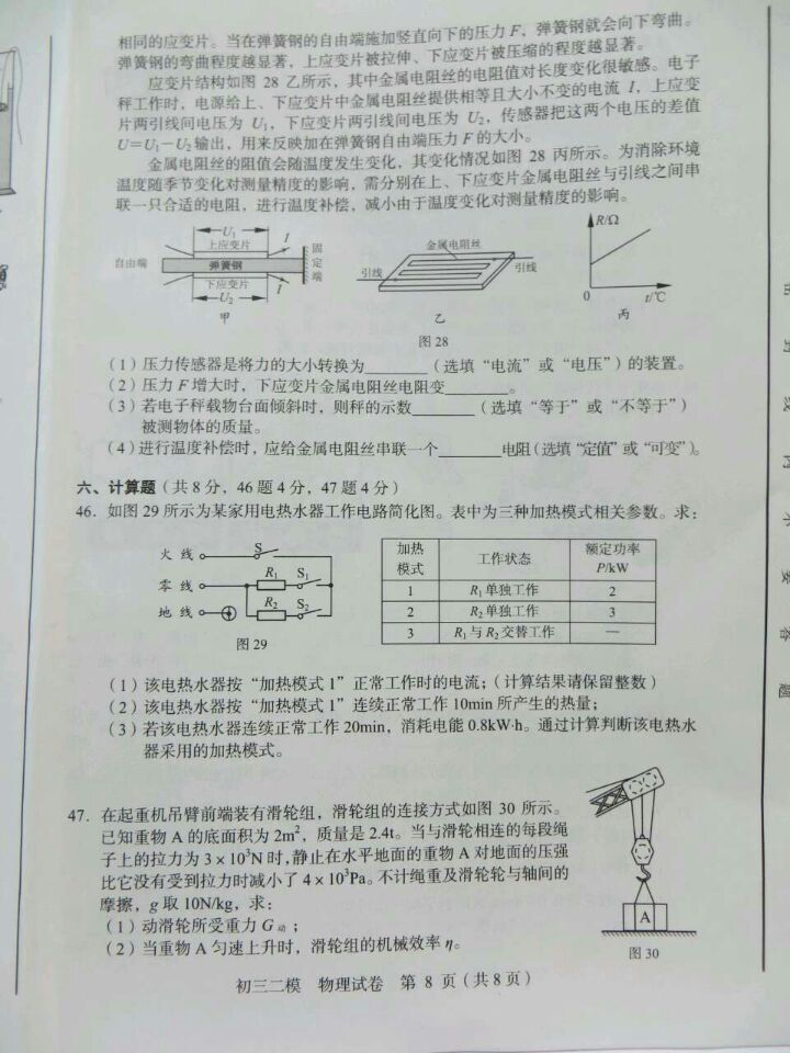 北京西城区2015中考物理二模试题 北京西城区2015中考物理二模试题