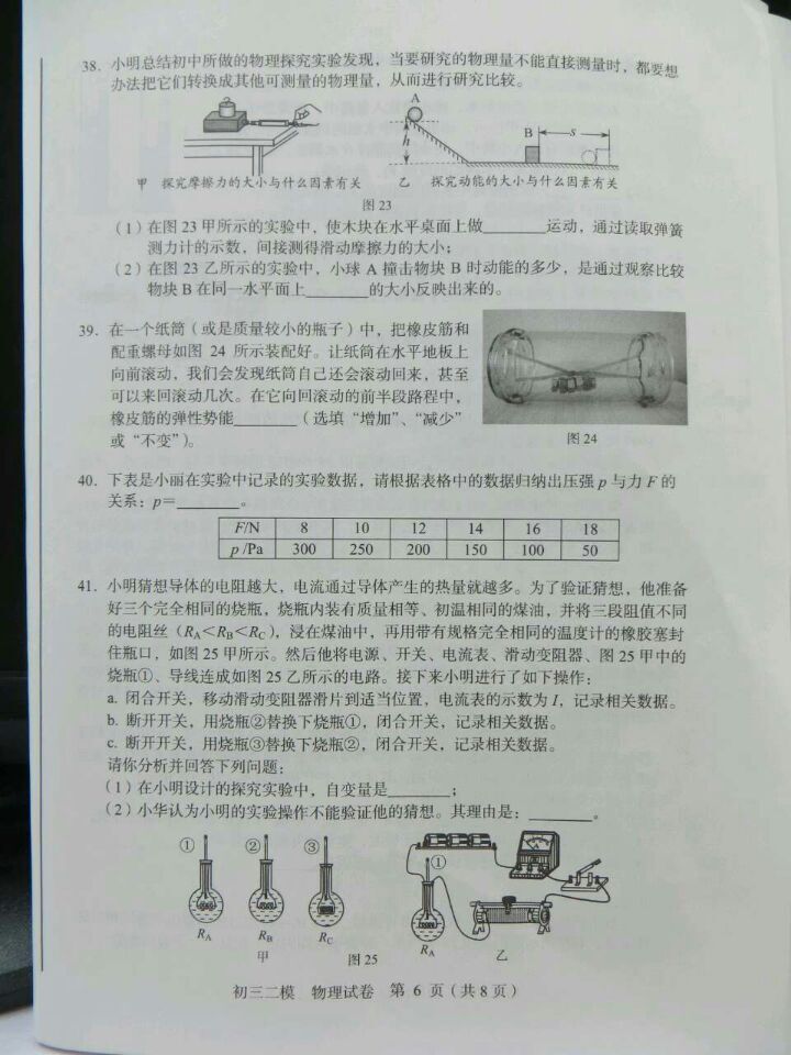 北京西城区2015中考物理二模试题 北京西城区2015中考物理二模试题