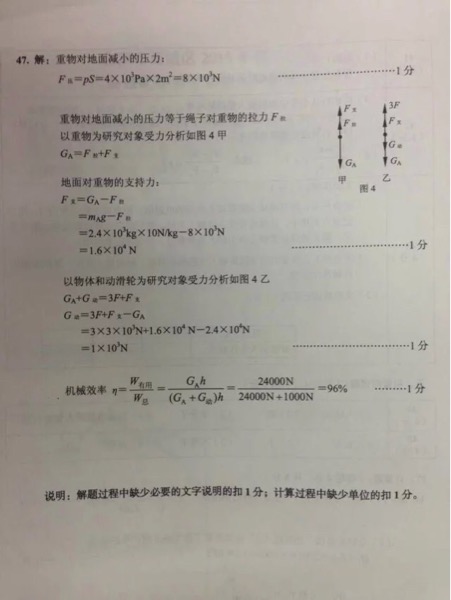 北京西城区2015中考物理二模试题答案