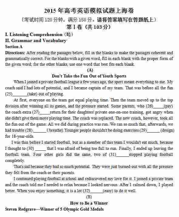 2015高考上海卷英语预测试题及答案